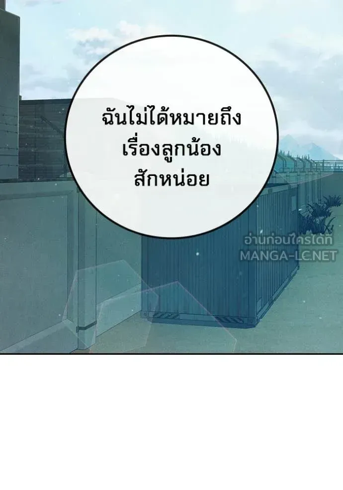 Juvenile Prison ตอนที่ 82 หน้า 68