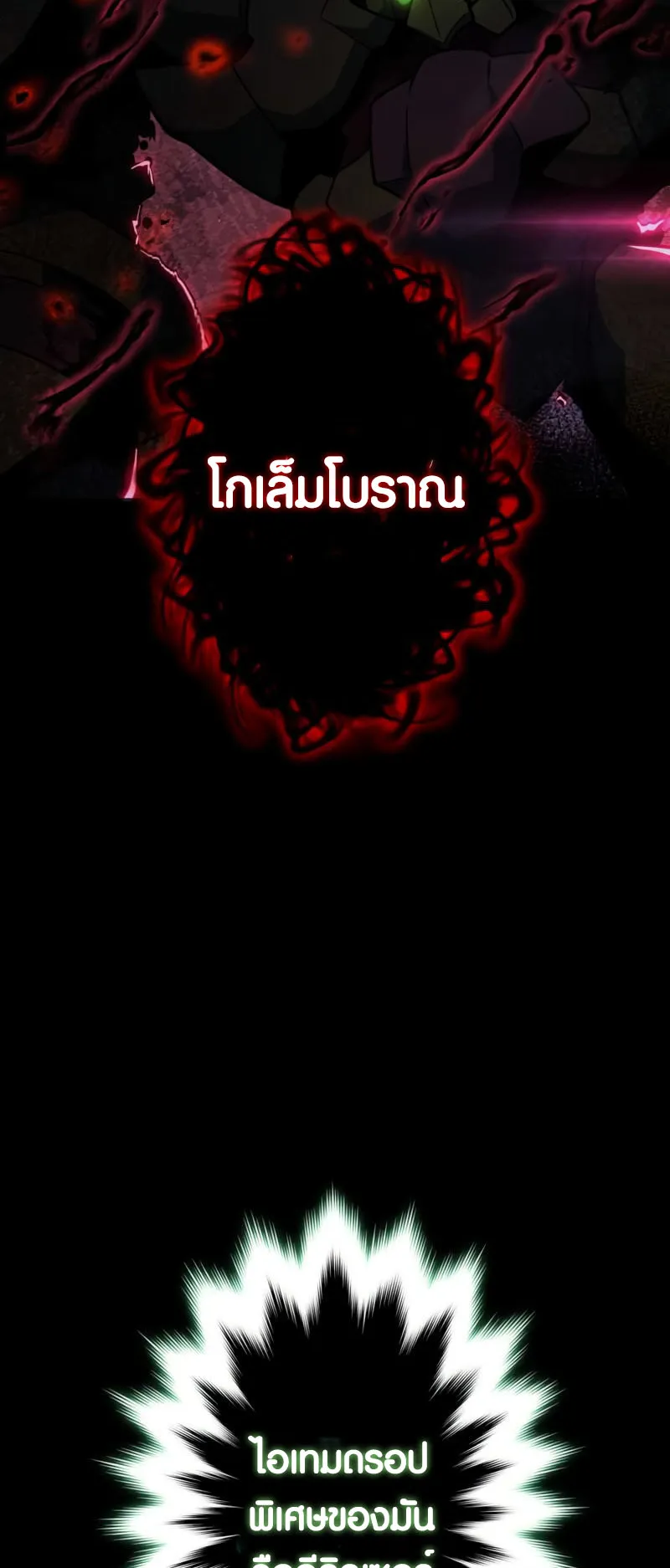 Because I’m Super Lucky, I Got a Second Chance at Life ตอนที่ 3 หน้า 63