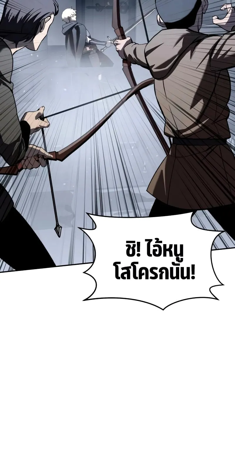 Star-Embracing Swordmaster ตอนที่ 38 หน้า 90
