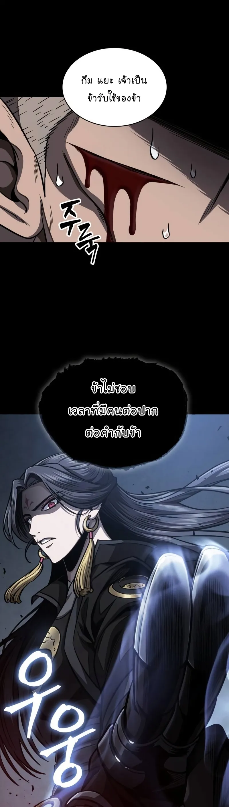 Nano Machine Chapter 189 หน้า 44