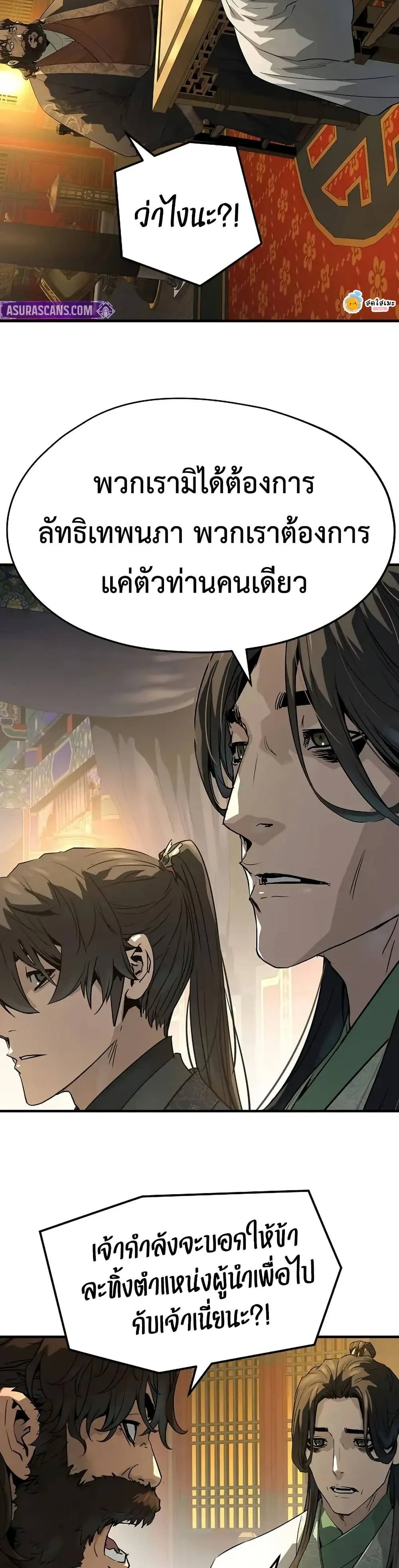 Absolute Regression ตอนที่ 86 หน้า 5