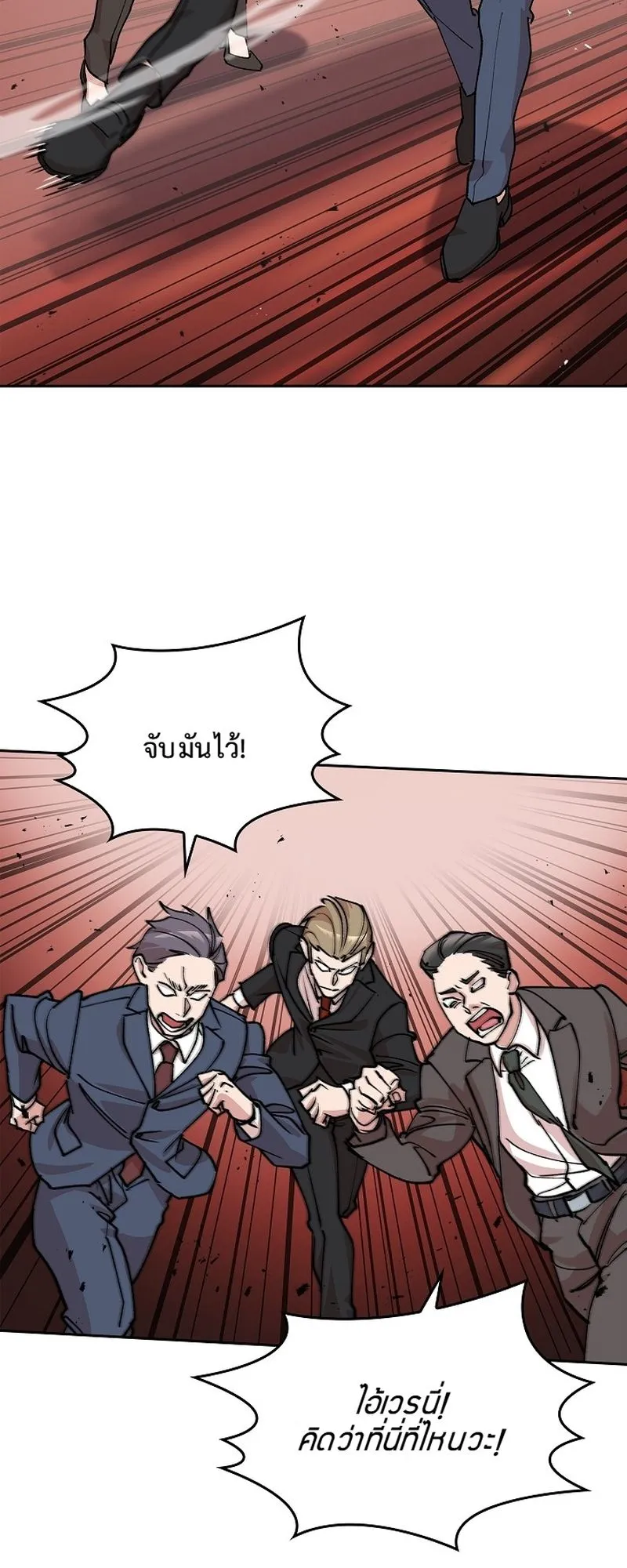 The Devil and the Ice Witch ตอนที่ 15 หน้า 46
