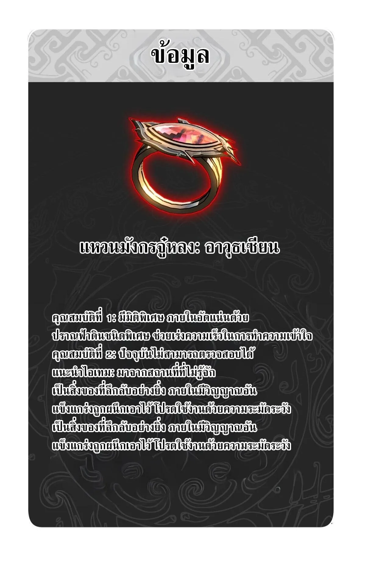 Devious Son of Heaven ตอนที่ 176 หน้า 15
