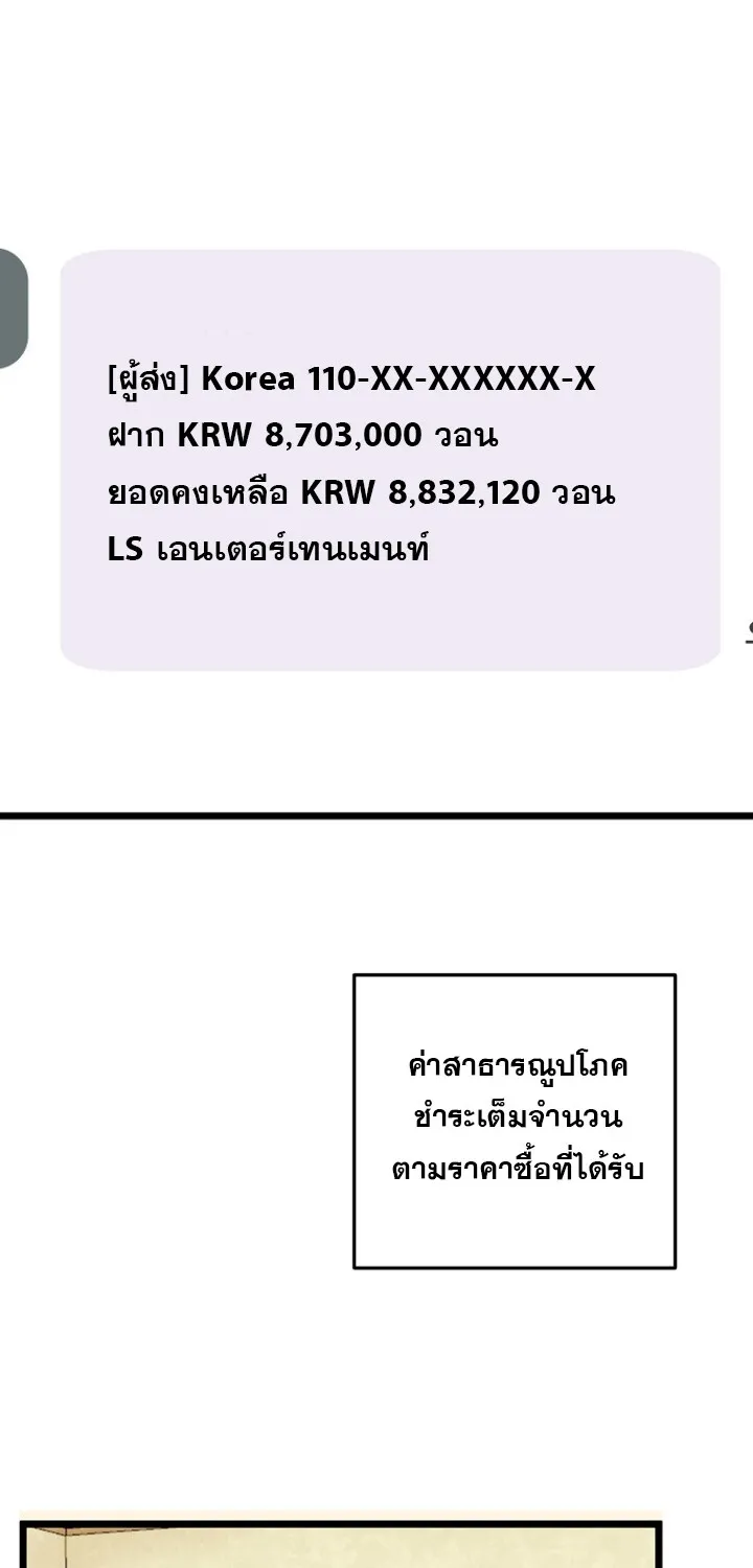 The Crazy Genius Composer Returns ตอนที่ 2 หน้า 98
