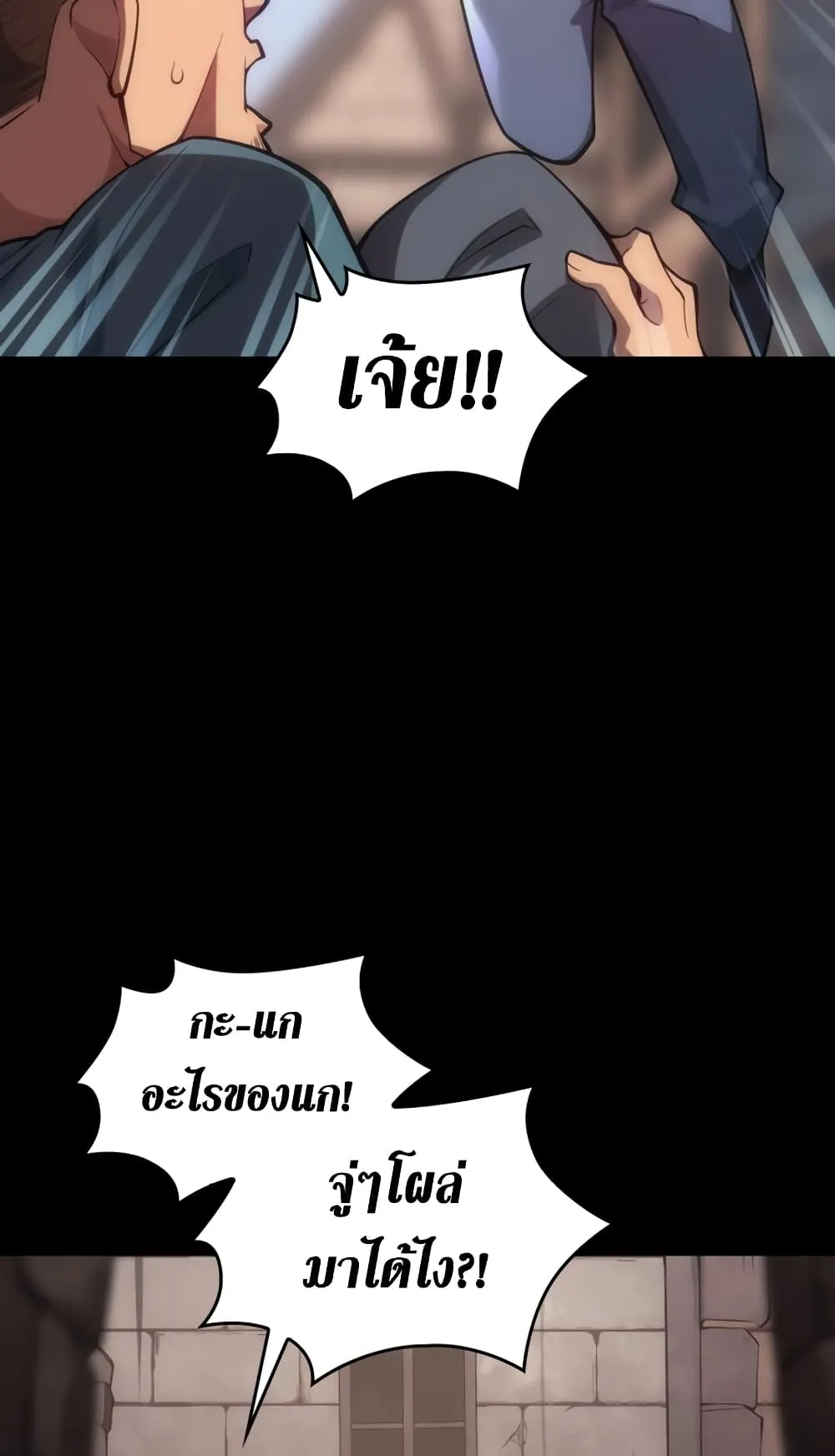 My Civil Servant Life Reborn in the Strange World ตอนที่ 4 หน้า 20