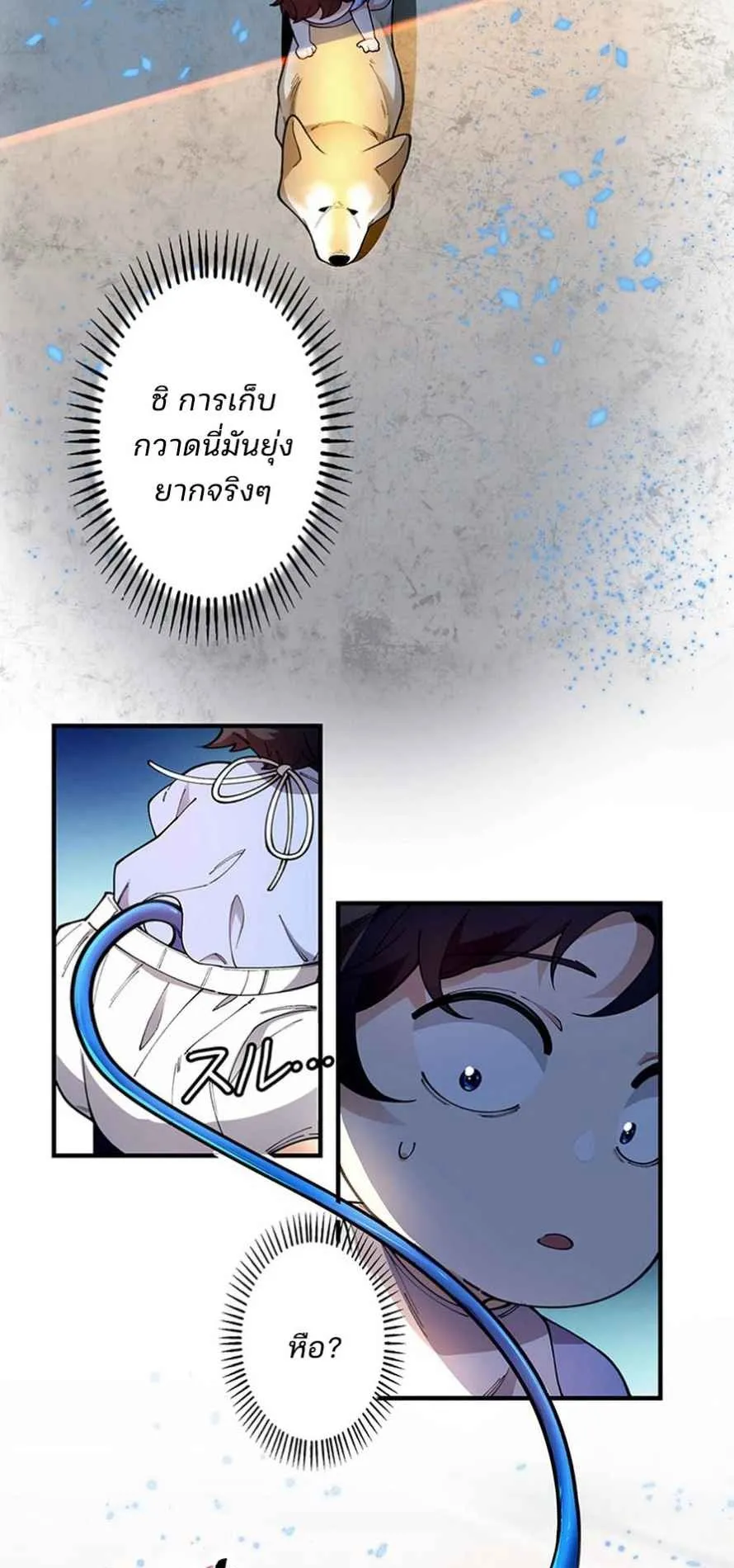 The Chosen SSS-Rank ตอนที่ 4 หน้า 5