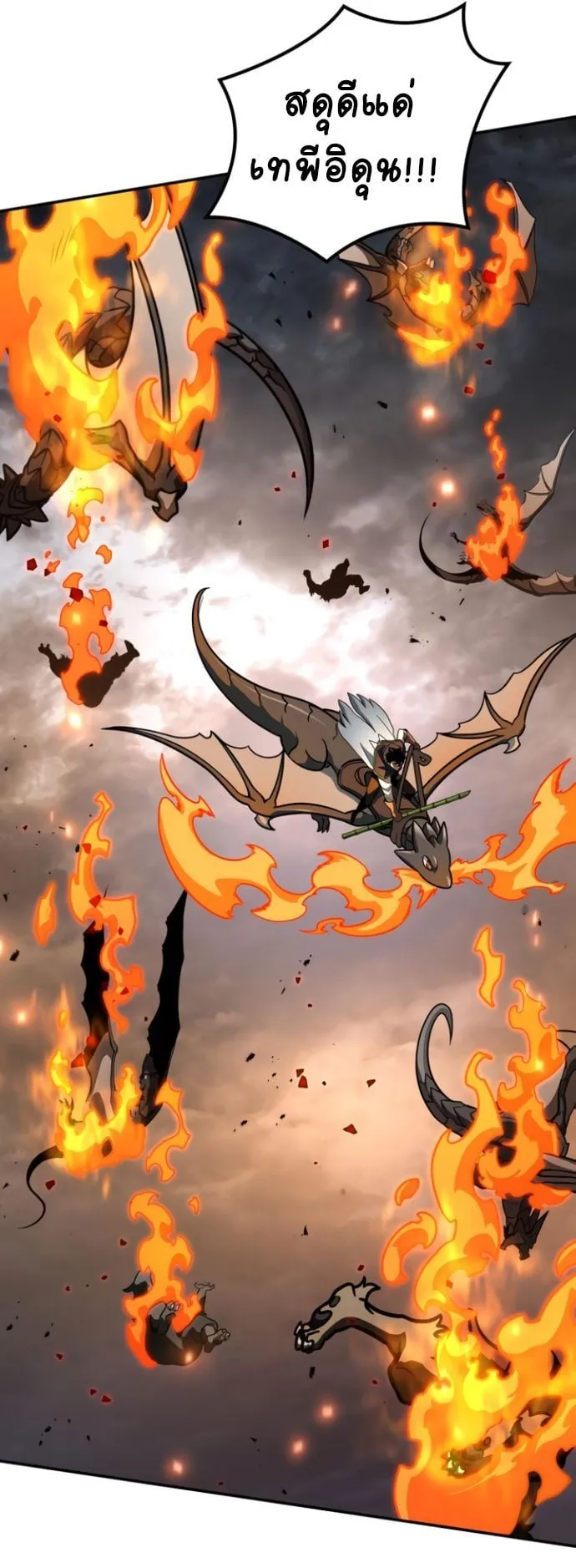 Valhalla Saga ตอนที่ 15 หน้า 37