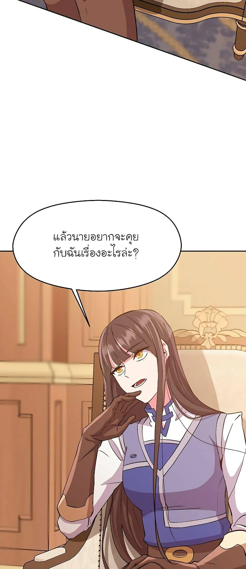 Archmage Transcending Through Regression ตอนที่ 4 หน้า 26