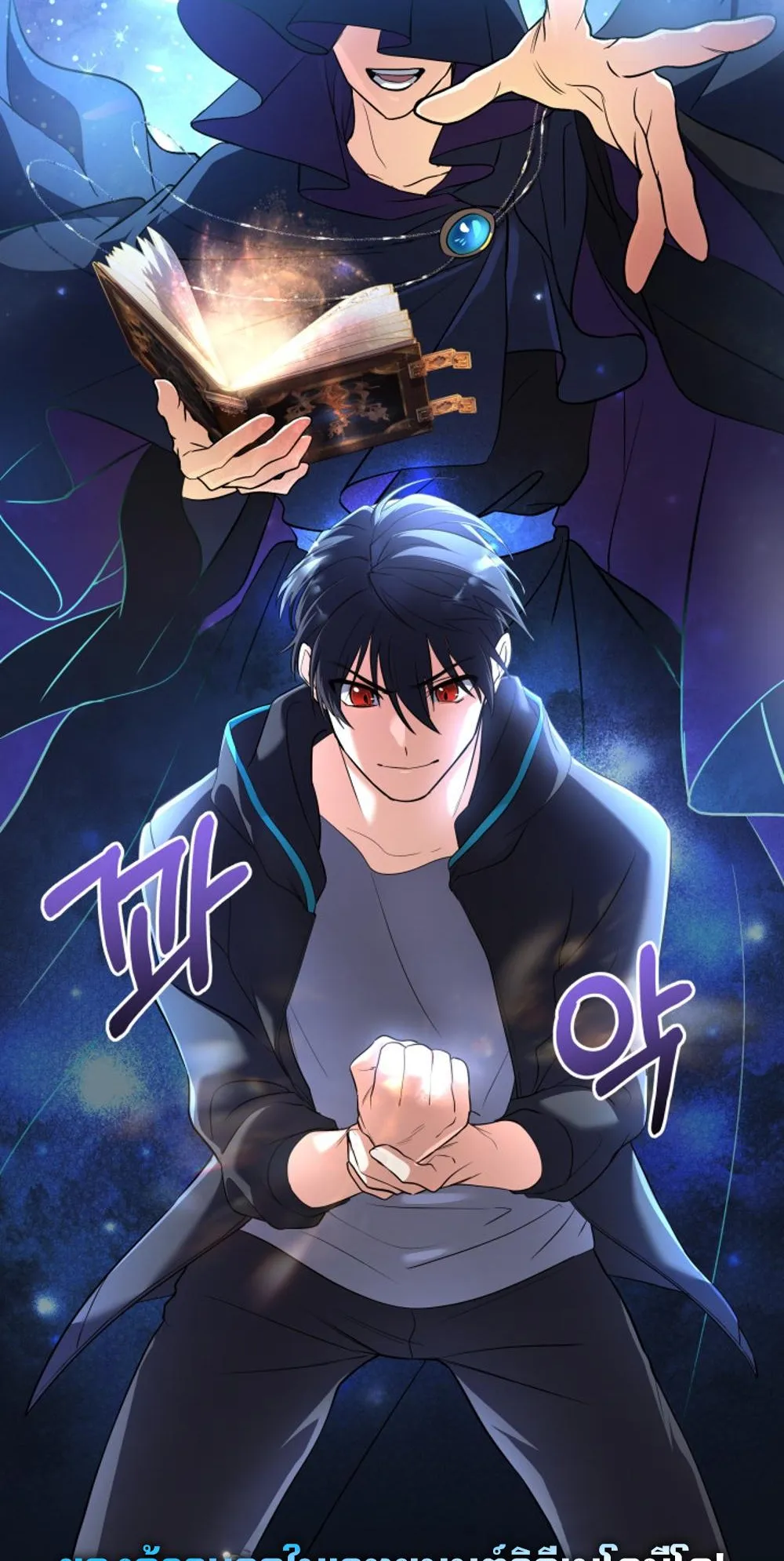 The Return of the Mythical Archmage ตอนที่ 3 หน้า 83