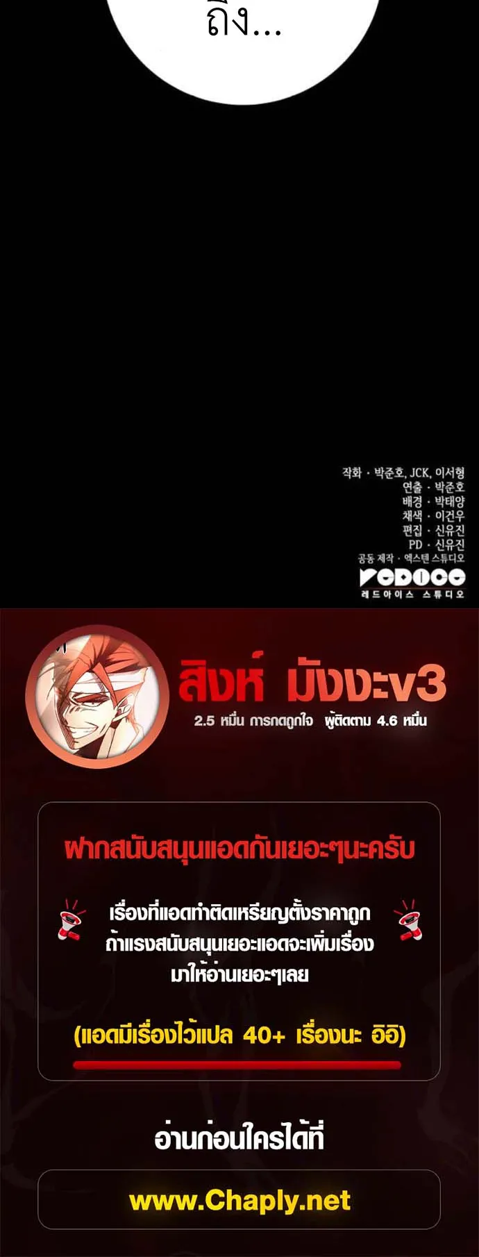 The Wandering Knight’s Survival Manual ตอนที่ 7 หน้า 122