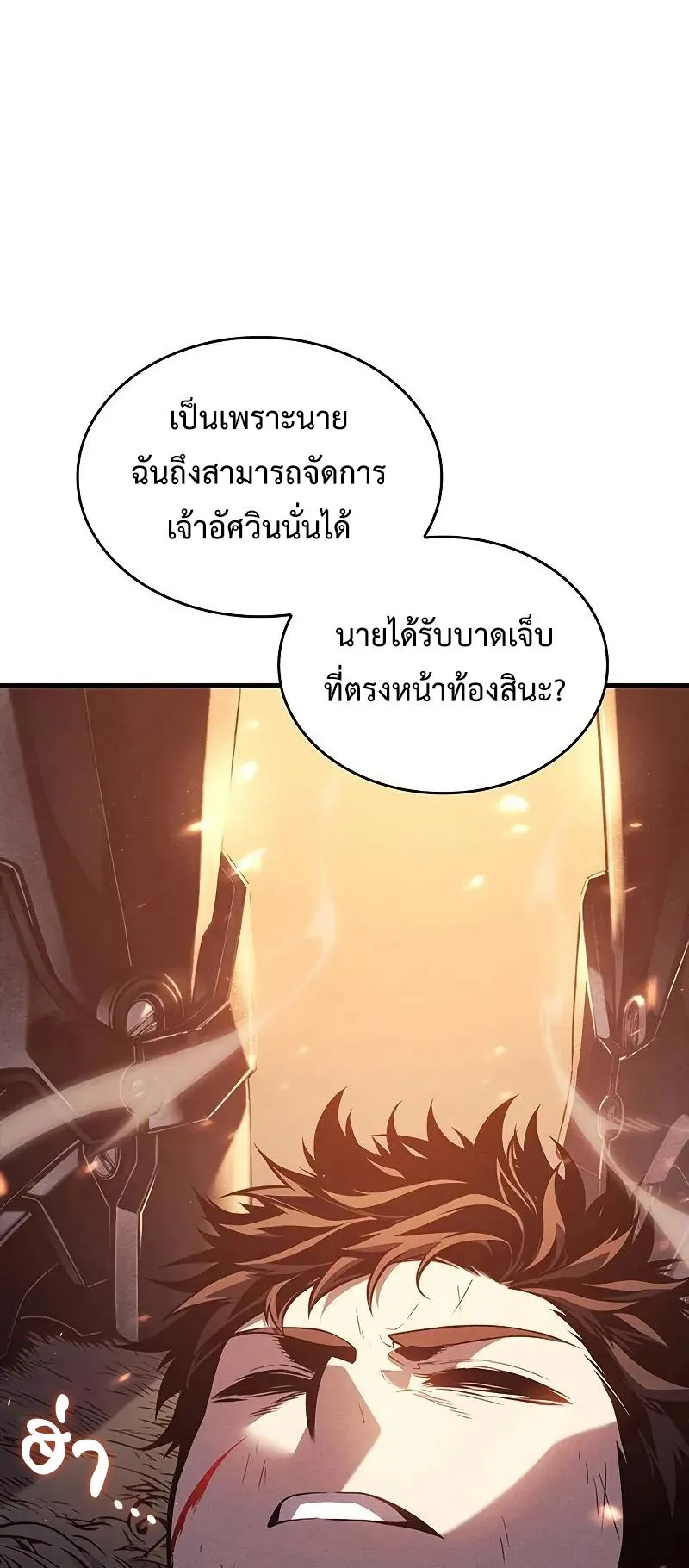 Bad Born Blood ตอนที่ 5 หน้า 66