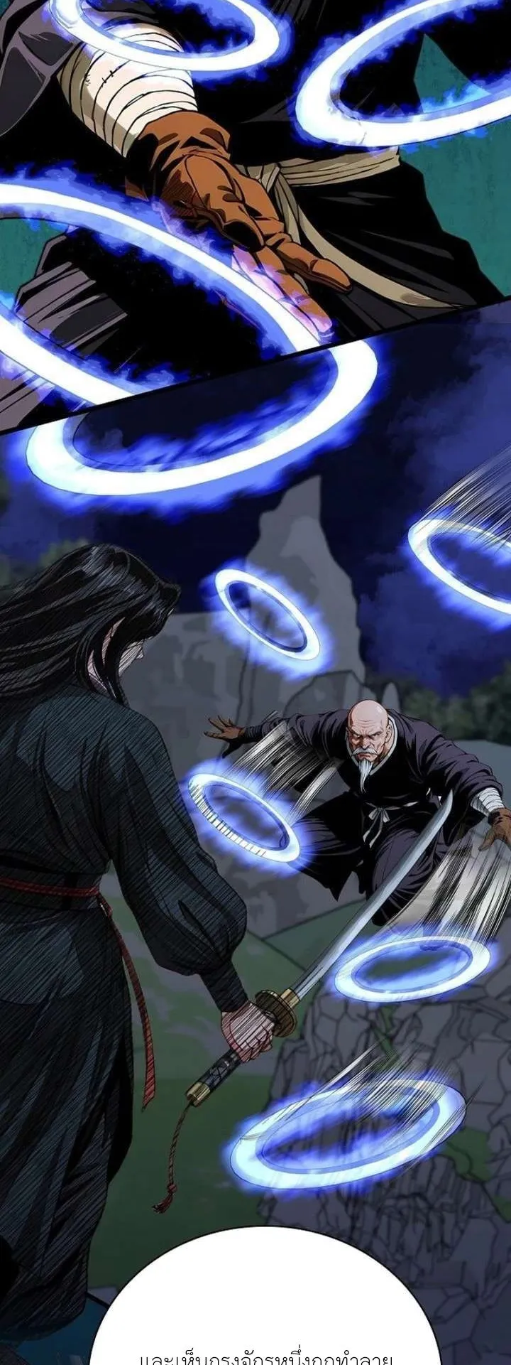 The Divine Sword of the Demonic Path ตอนที่ 34 หน้า 59