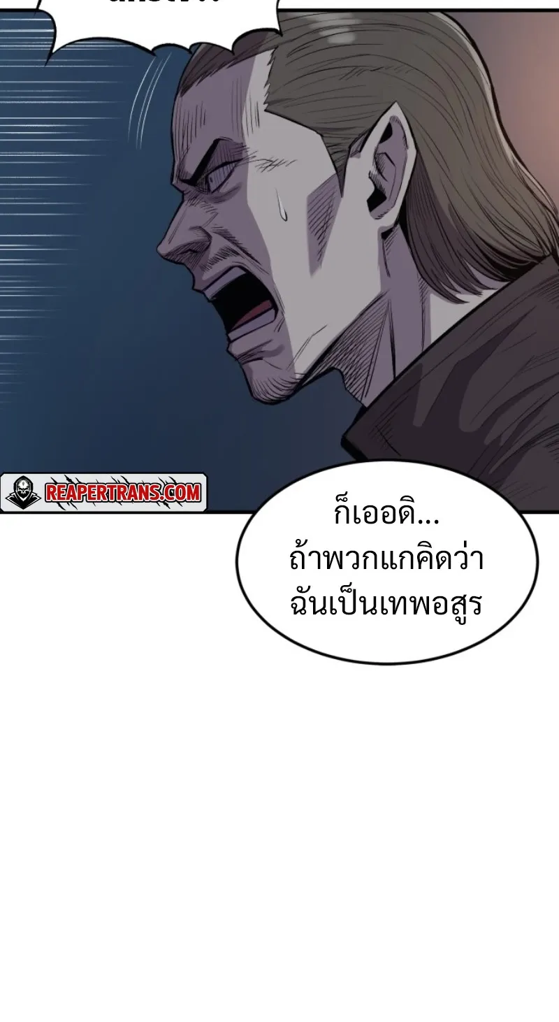 The Wailing Perversion ตอนที่ 1 หน้า 115