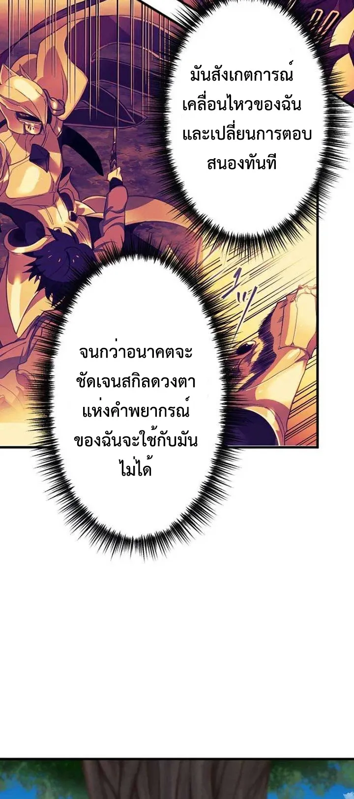 The Akashic Record Which Only I Can Read ตอนที่ 17 หน้า 18