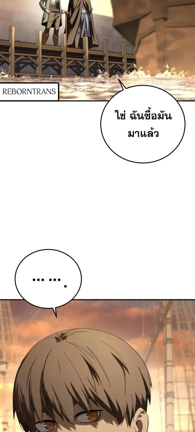 Star-Embracing Swordmaster ตอนที่ 95 หน้า 60