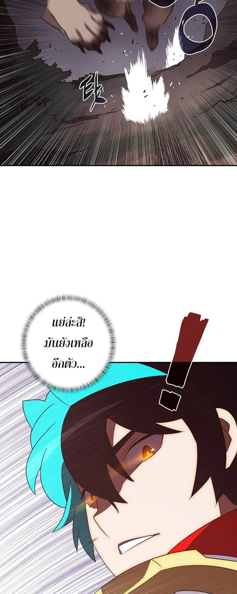 My Inventory Is Abnormal ตอนที่ 3 หน้า 14