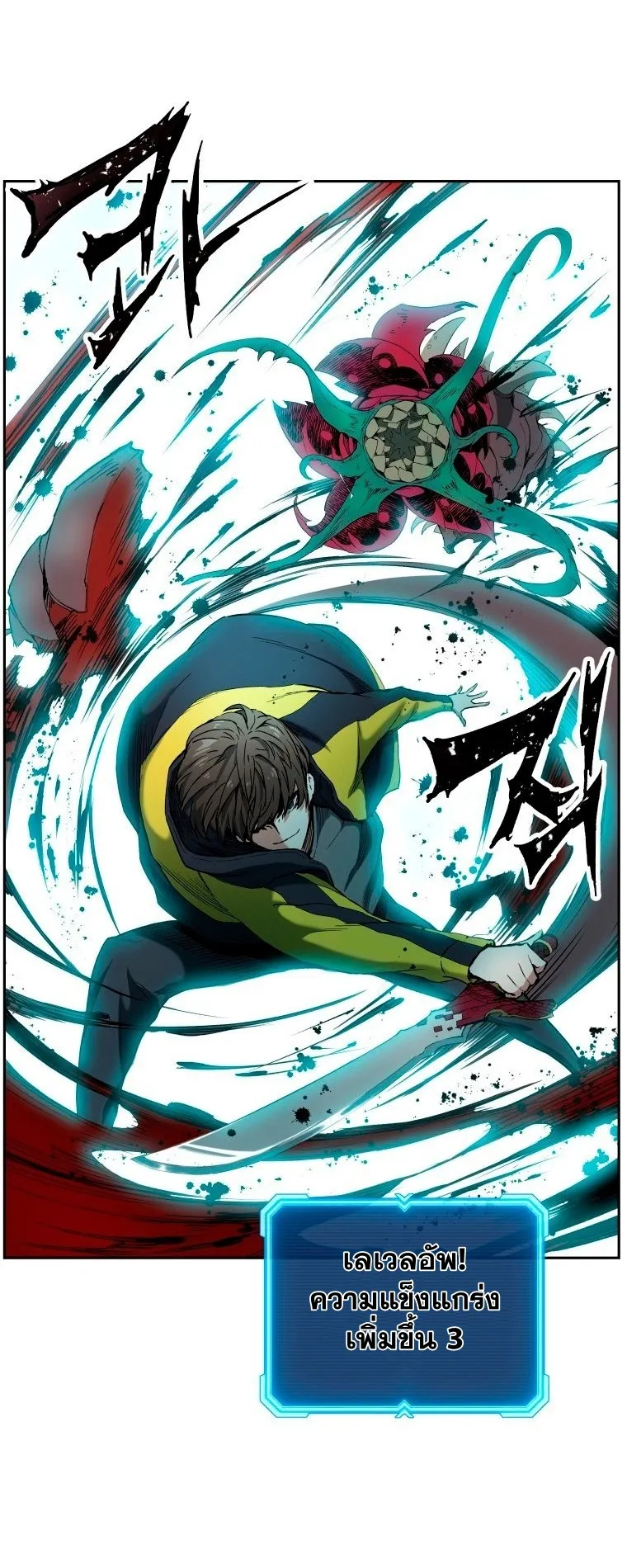 Return Of The Shattered Constellation ตอนที่ 5 หน้า 51