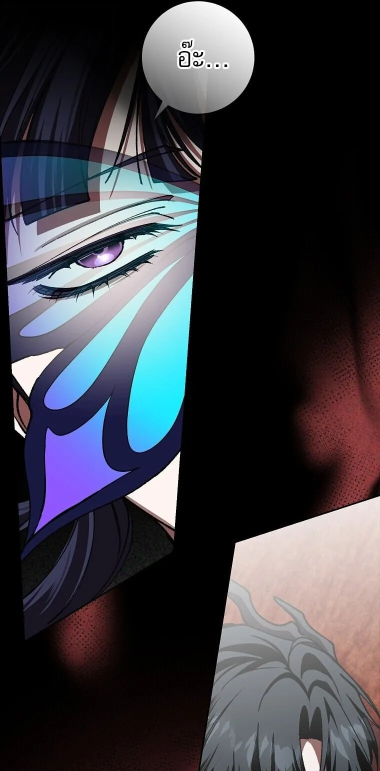 Got Dropped into a Ghost Story, Still Gotta Work ตอนที่ 28 หน้า 36