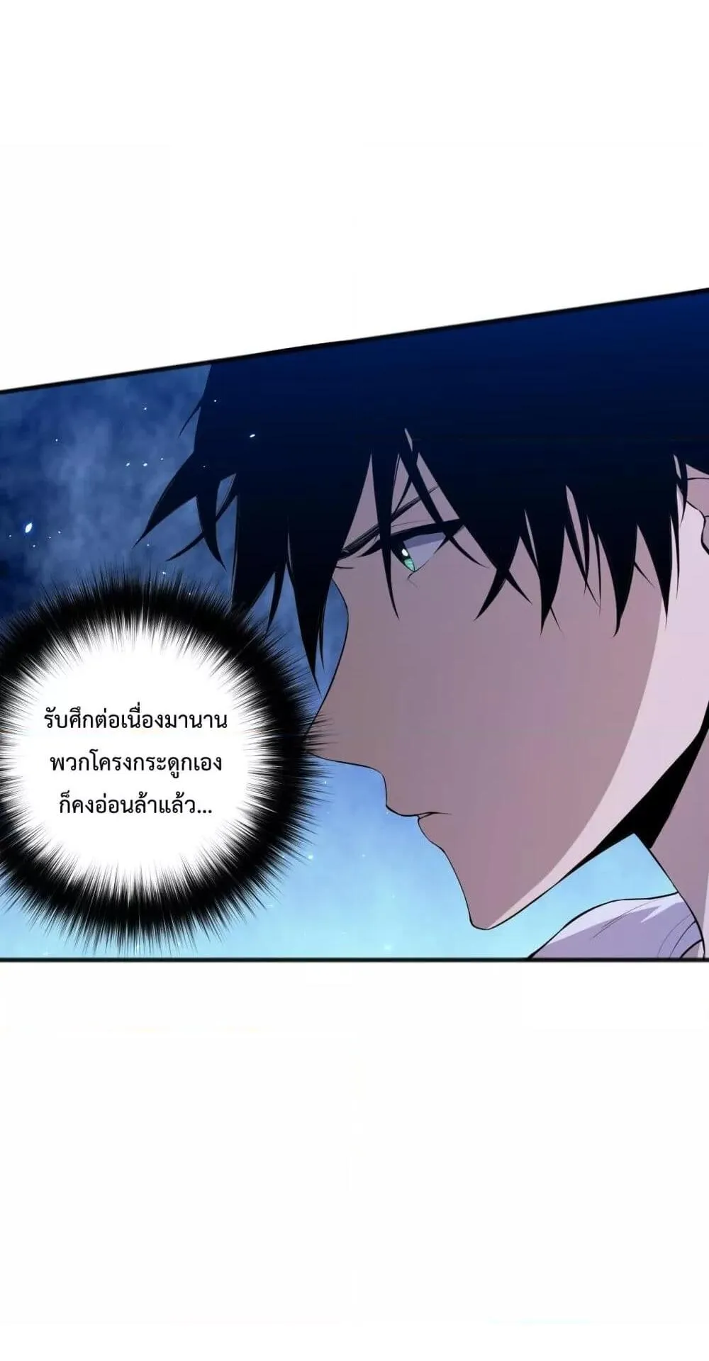 Disastrous Necromancer ตอนที่ 53 หน้า 36