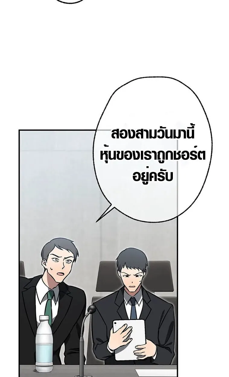 Aristocrat’s Revenge ตอนที่ 34 หน้า 84
