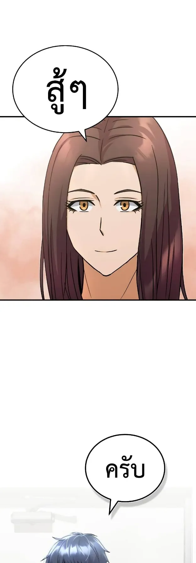 Genius of the Unique Lineage ตอนที่ 11 หน้า 5