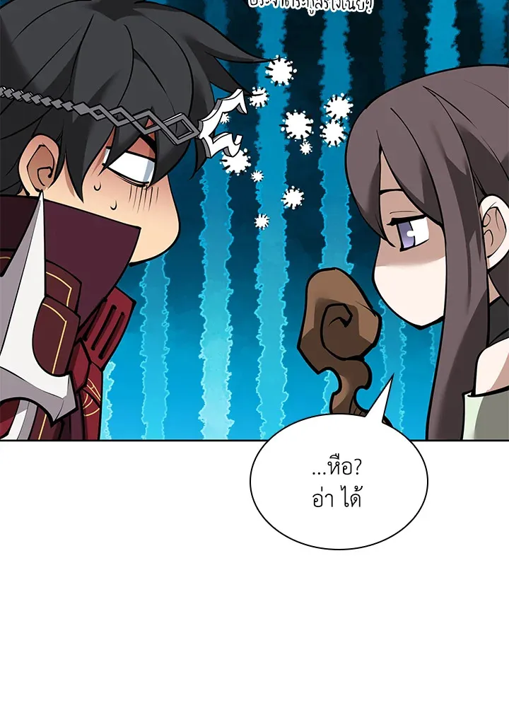 Overgeared ตอนที่ 246 หน้า 13