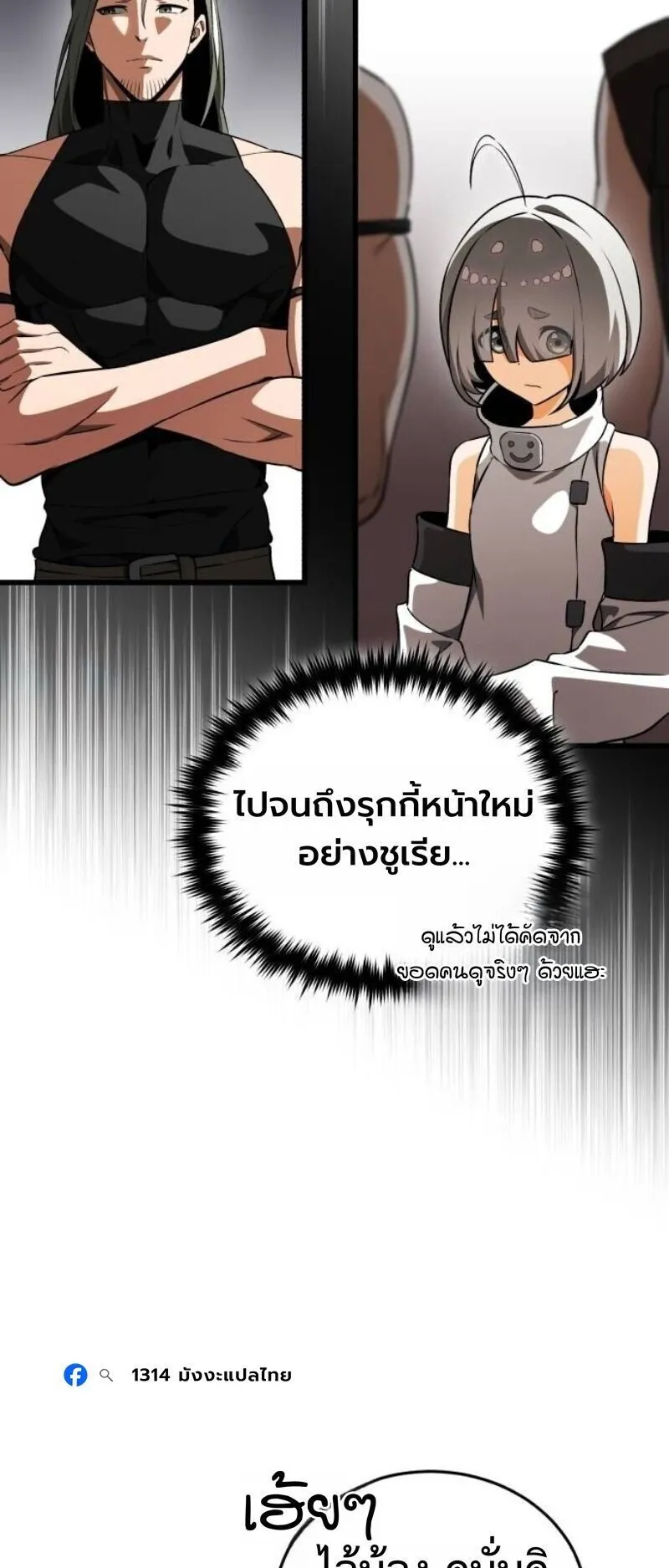 Echoes of the Reverse Planet ตอนที่ 17 หน้า 63