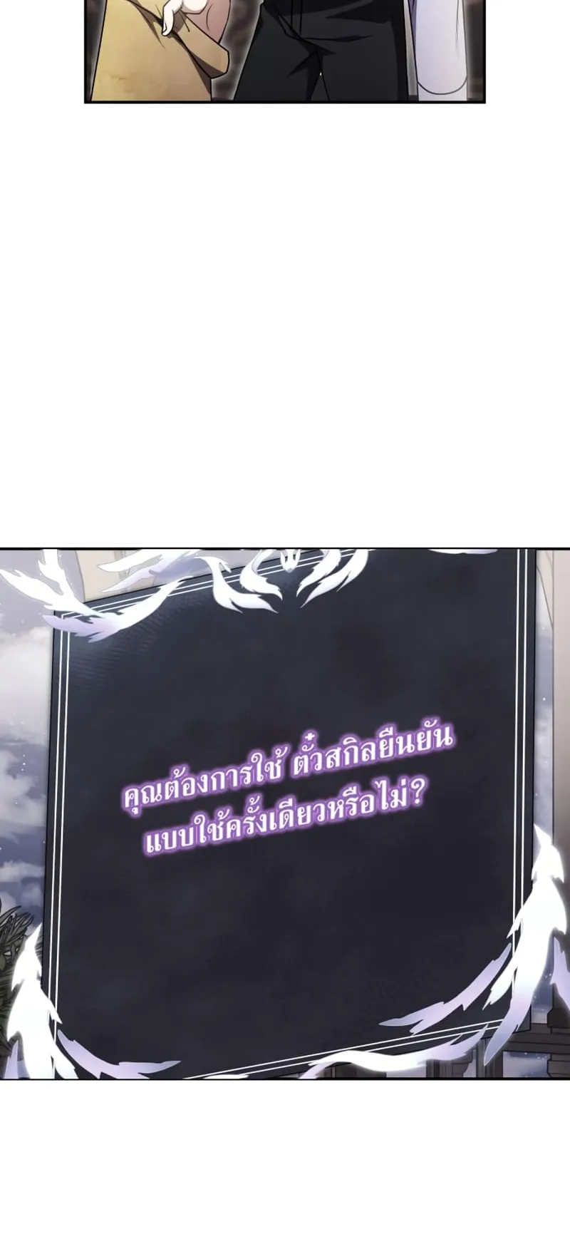 Terminally-Ill Genius Dark Knight ตอนที่ 8 หน้า 92