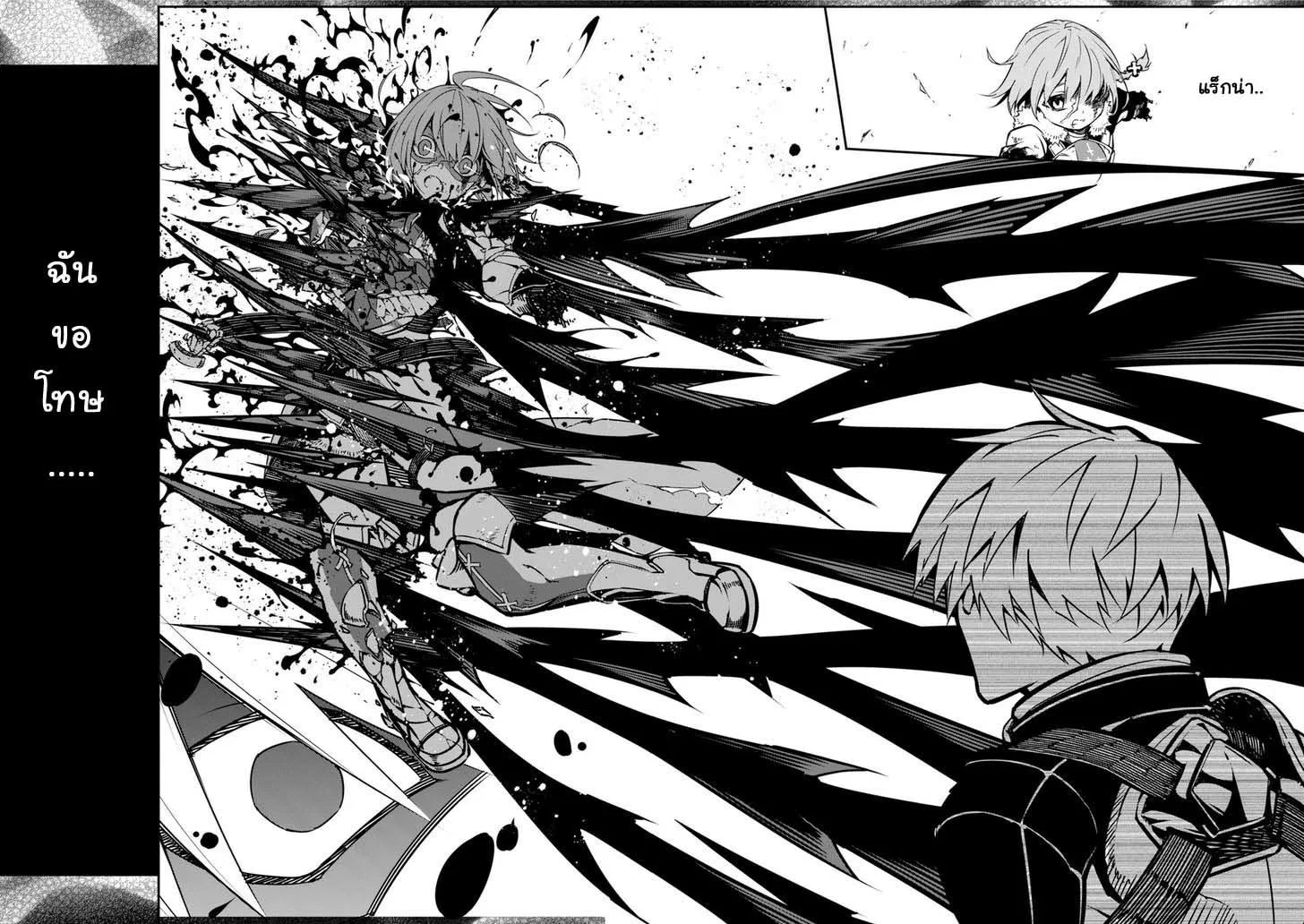 Ragna Crimson ตอนที่ 1 หน้า 30