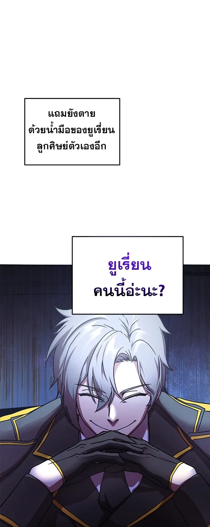 Playing the Perfect Fox-Eyed Villain ตอนที่ 1 หน้า 26