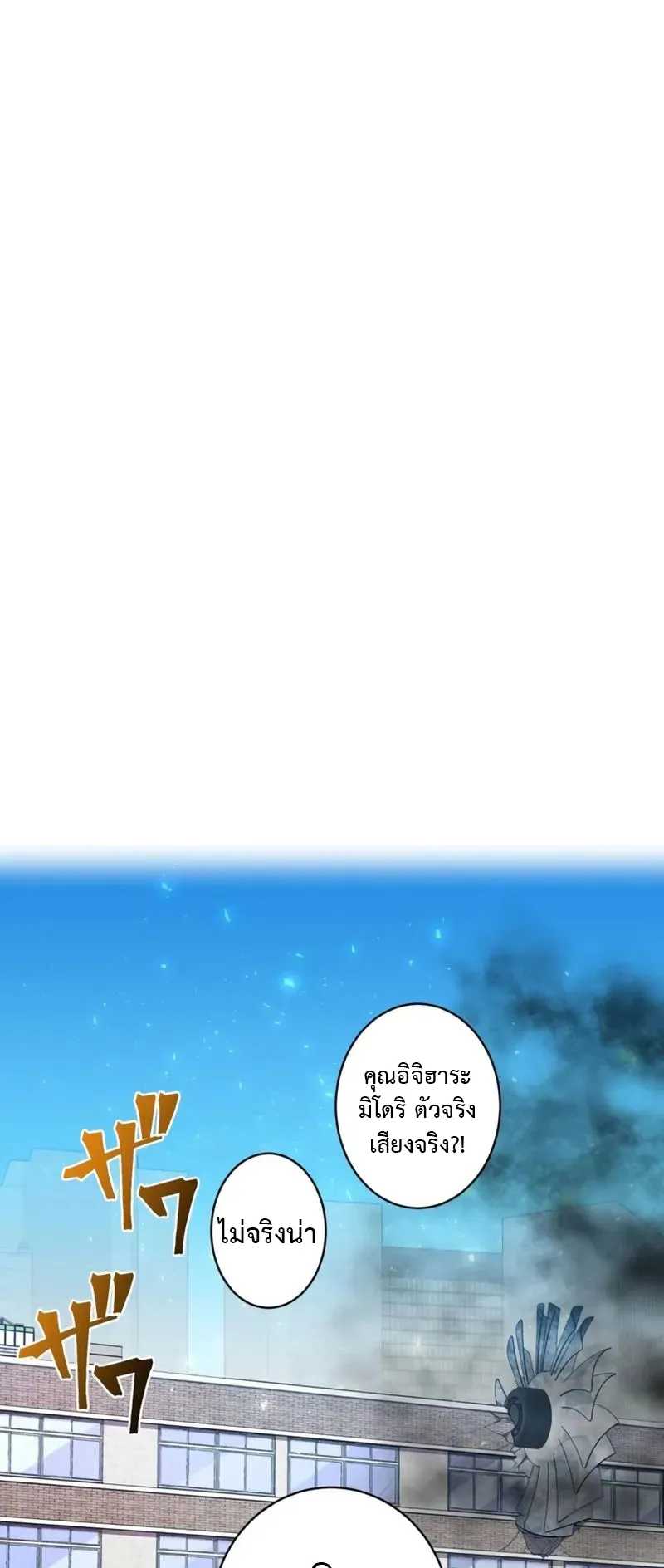 I am the strongest awakeners, recognized by all of the world‘s cheat masters ตอนที่ 4 หน้า 17