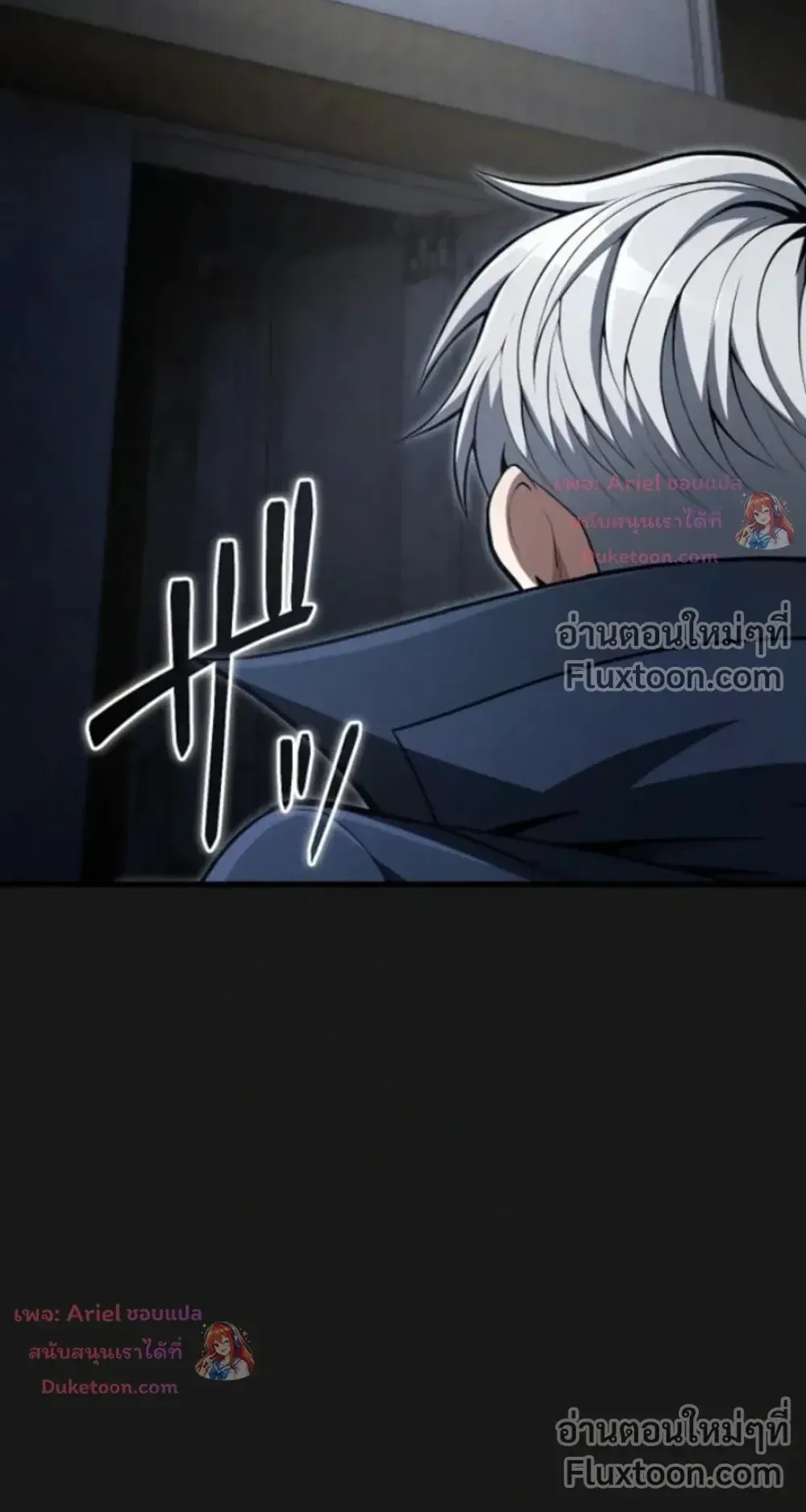100 Million Years Later The Ultimate Weapon Return ตอนที่ 15 หน้า 52