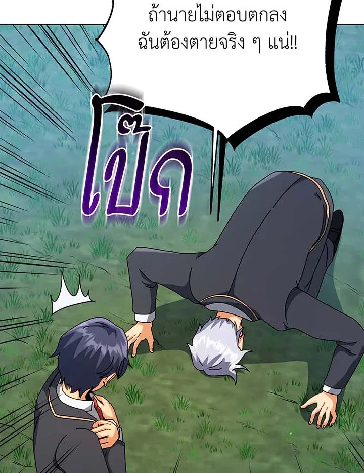 Necromancer Academy’s Genius Summoner Chapter 99 หน้า 90