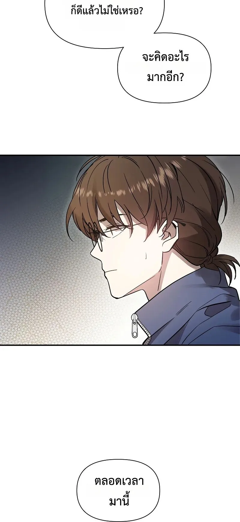 Somebody Stop the Pope ตอนที่ 2 หน้า 51