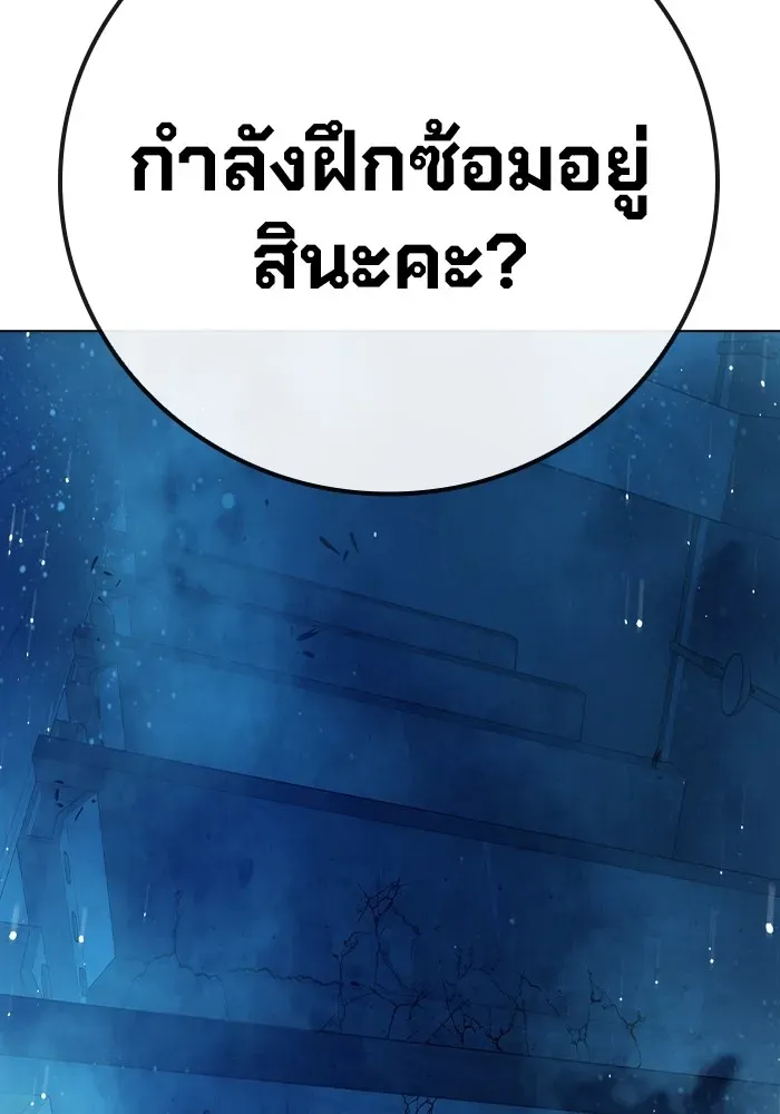 Juvenile Prison ตอนที่ 22 หน้า 218