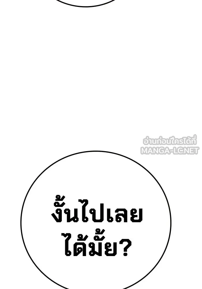 Juvenile Prison ตอนที่ 104 หน้า 48