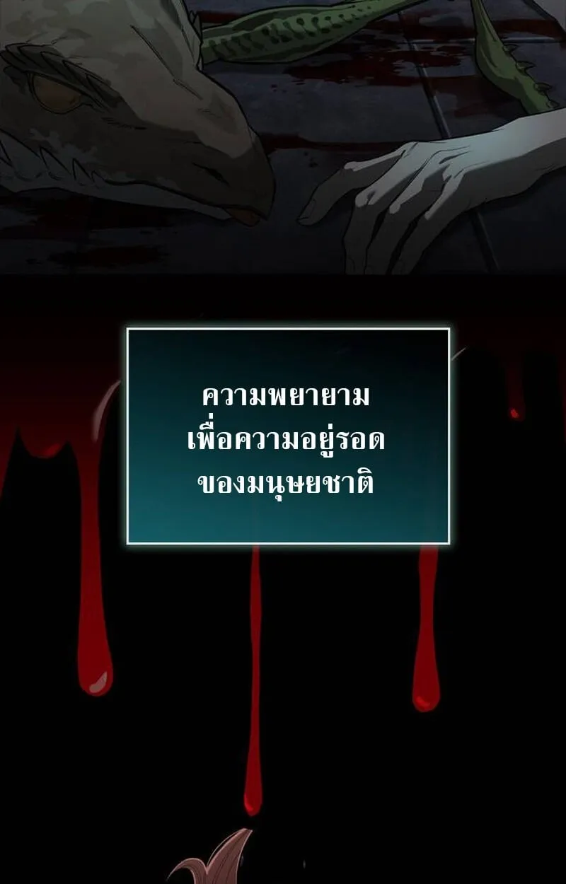 The S-Class Hunter Who Heals Monsters ตอนที่ 1 หน้า 40