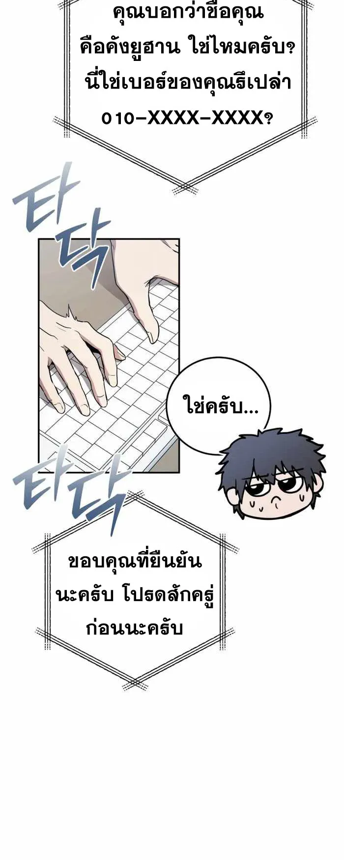 Legendary Blacksmith’s Vengeance ตอนที่ 1 หน้า 44