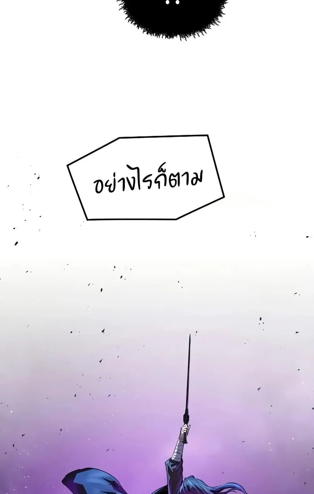 Absolute Regression ตอนที่ 54 หน้า 124