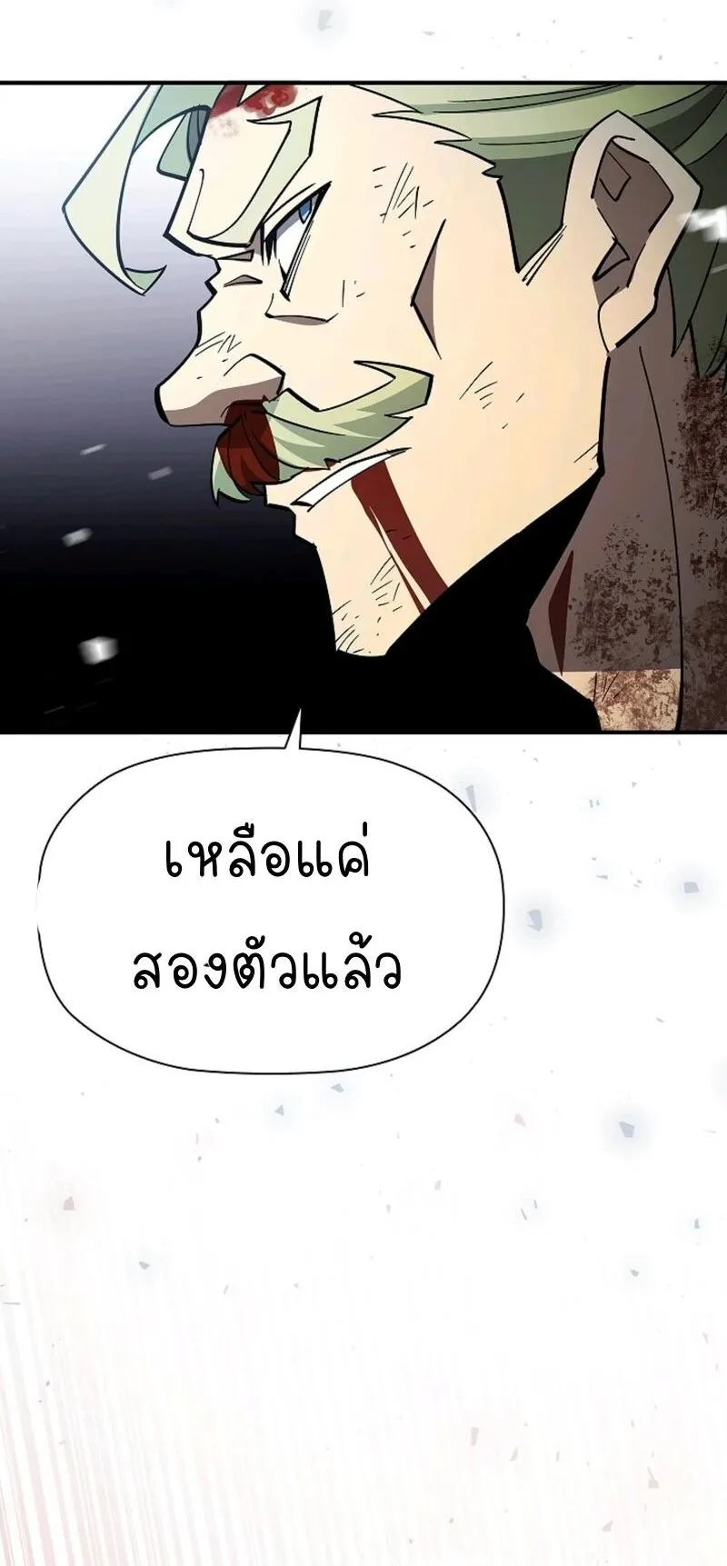 World’s Strongest Survivor ตอนที่ 13 หน้า 63