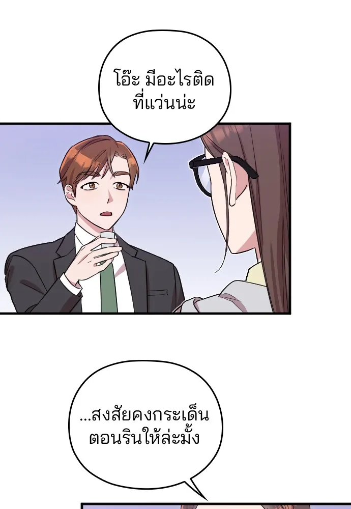 Marry My Husband ตอนที่ 4 หน้า 99