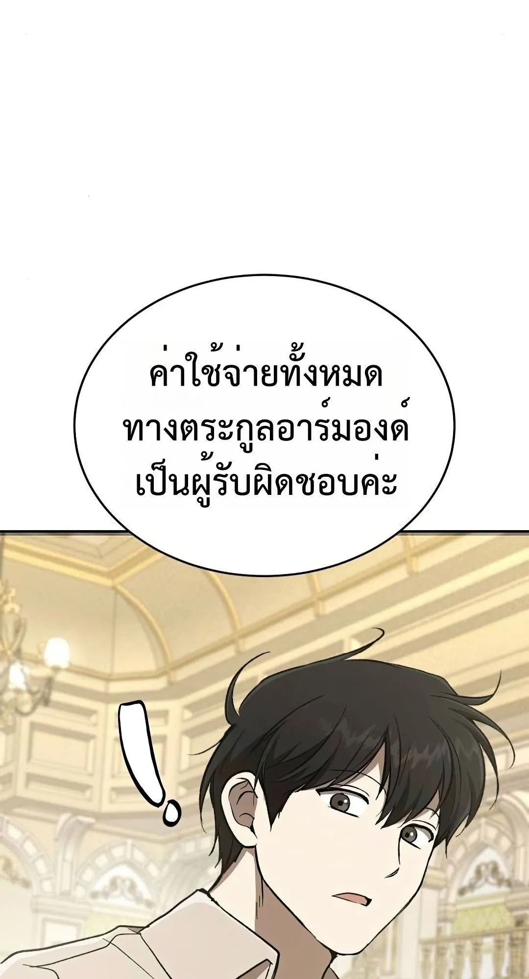 Shinsu Kindergarten ตอนที่ 32 หน้า 94