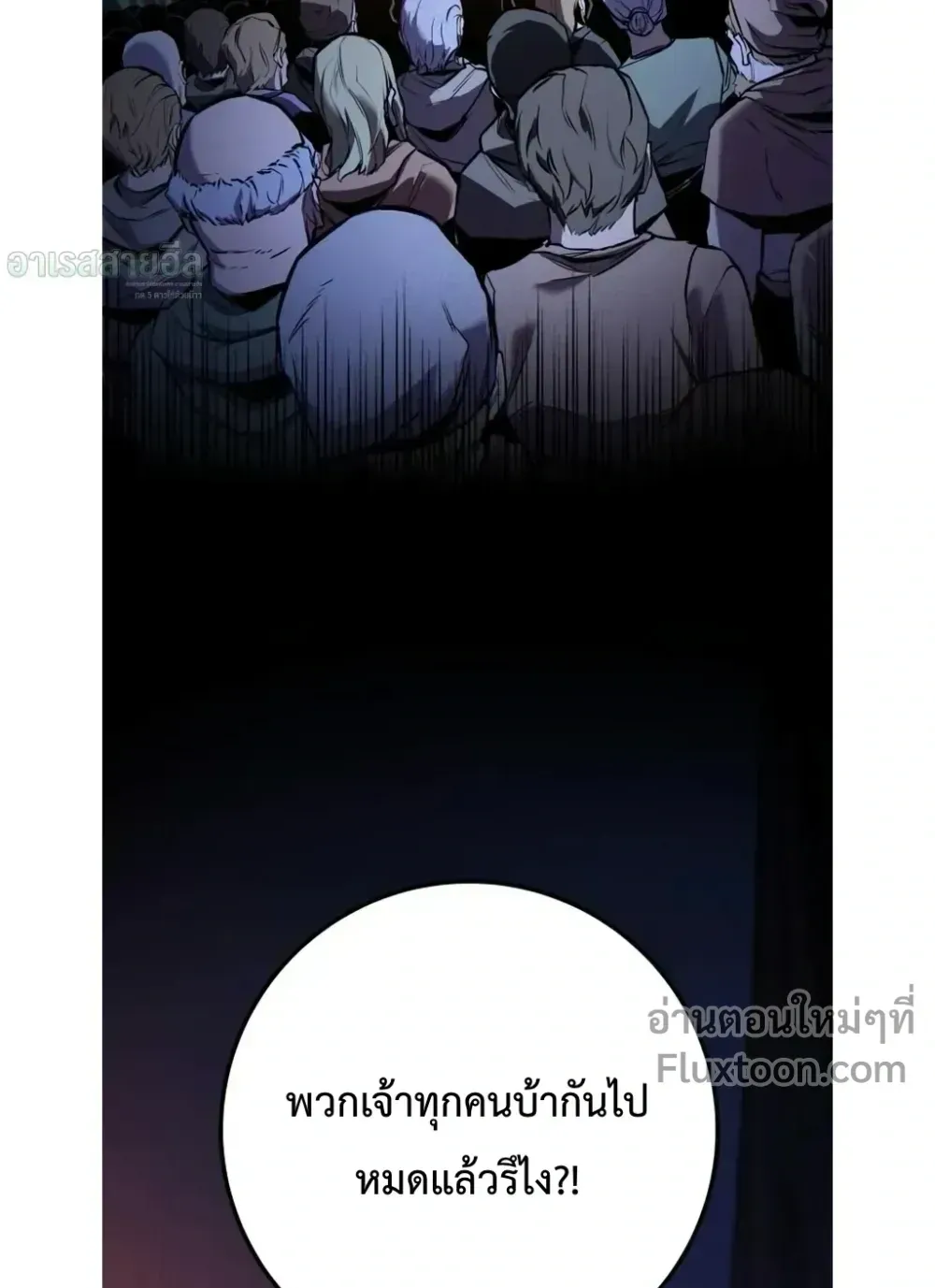 The Wandering Knight’s Survival Manual ตอนที่ 15 หน้า 100