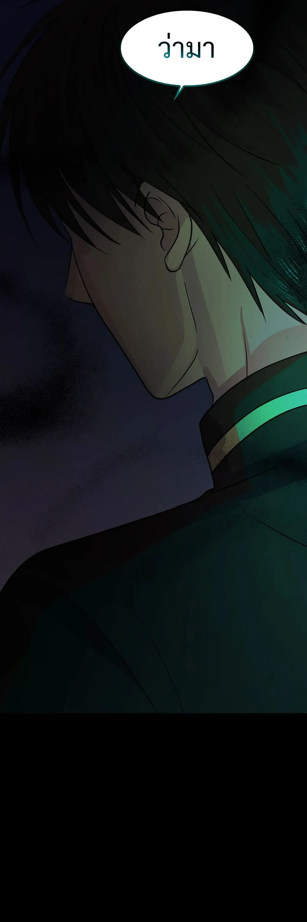 The Iron-Blooded Necromancer Has Returned ตอนที่ 1 หน้า 51