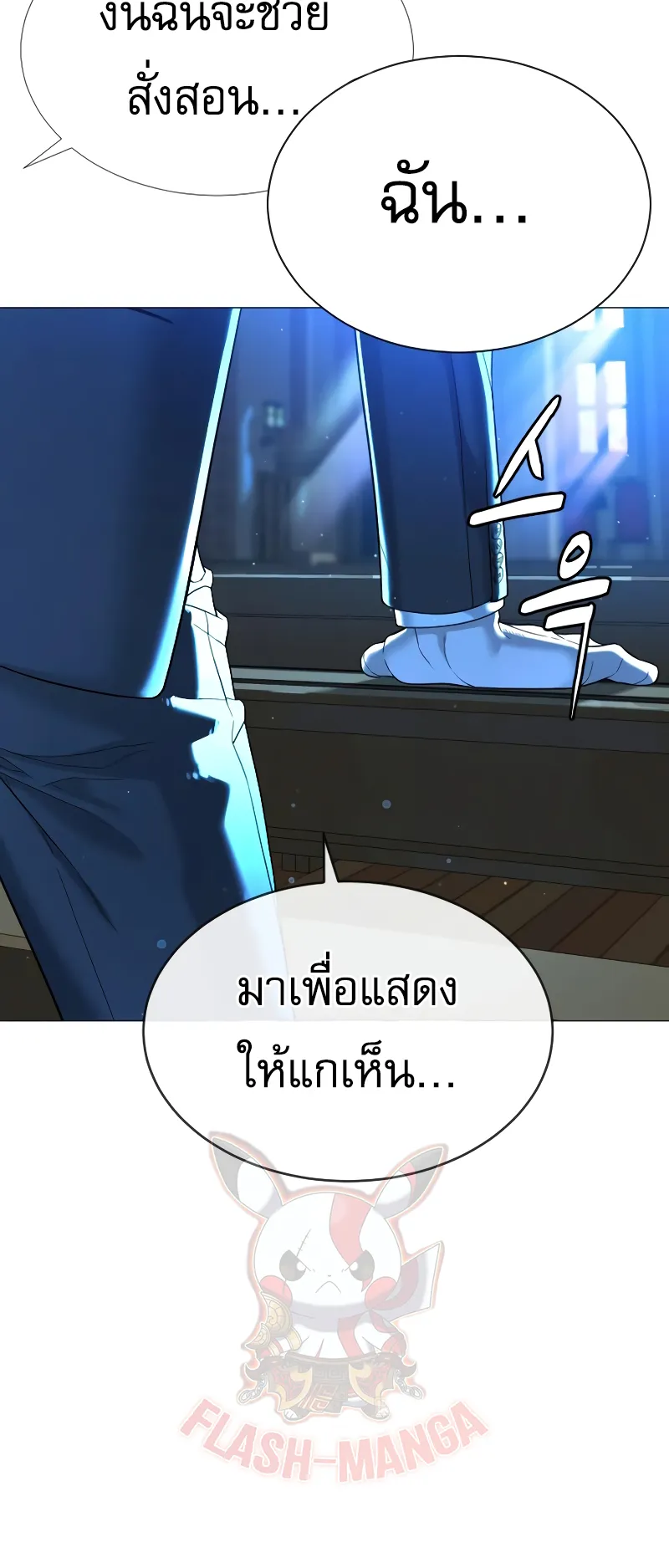 Killer Peter ตอนที่ 12 หน้า 118