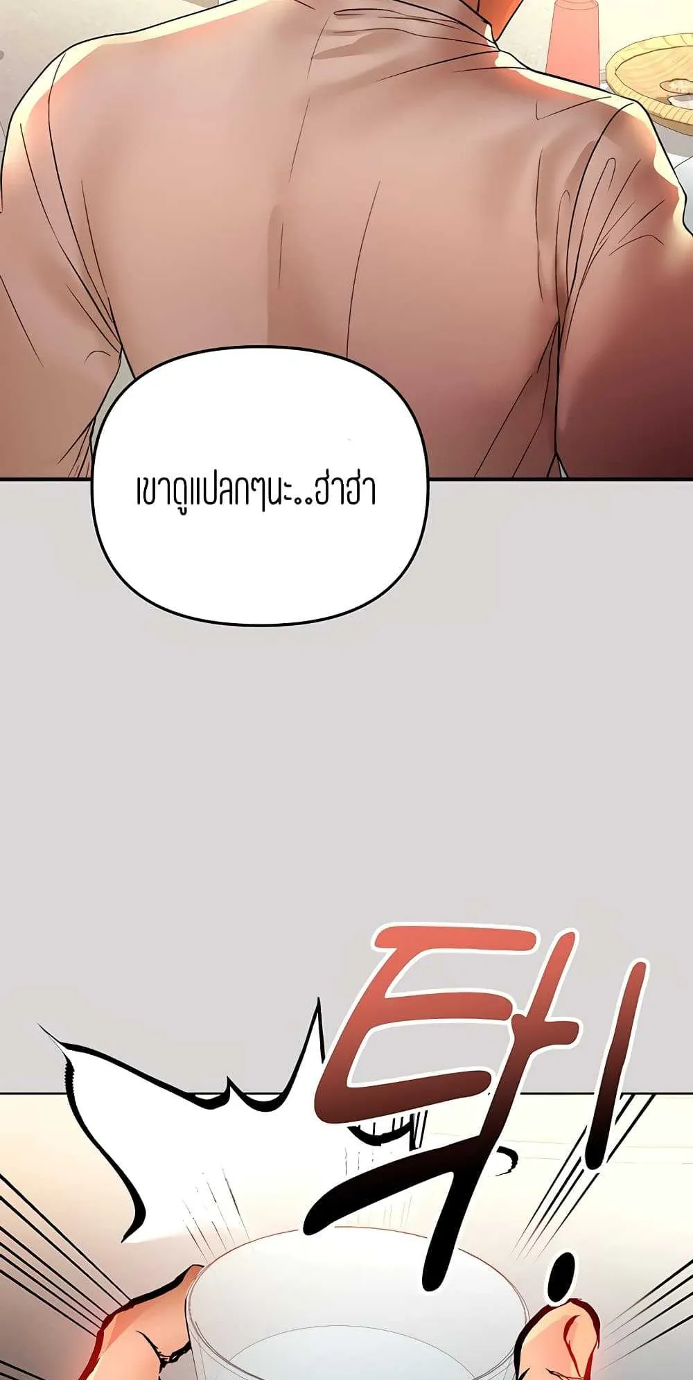 My Landlady Noona ตอนที่ 2 หน้า 9