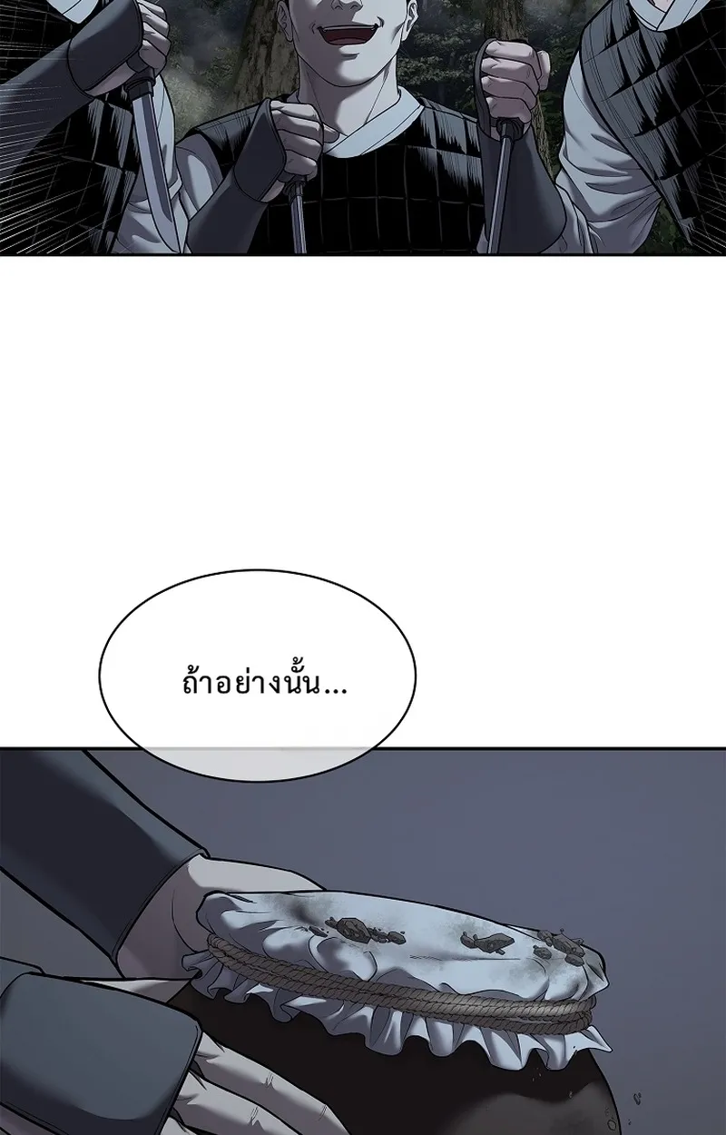 The Iron Emperor ตอนที่ 25 หน้า 74