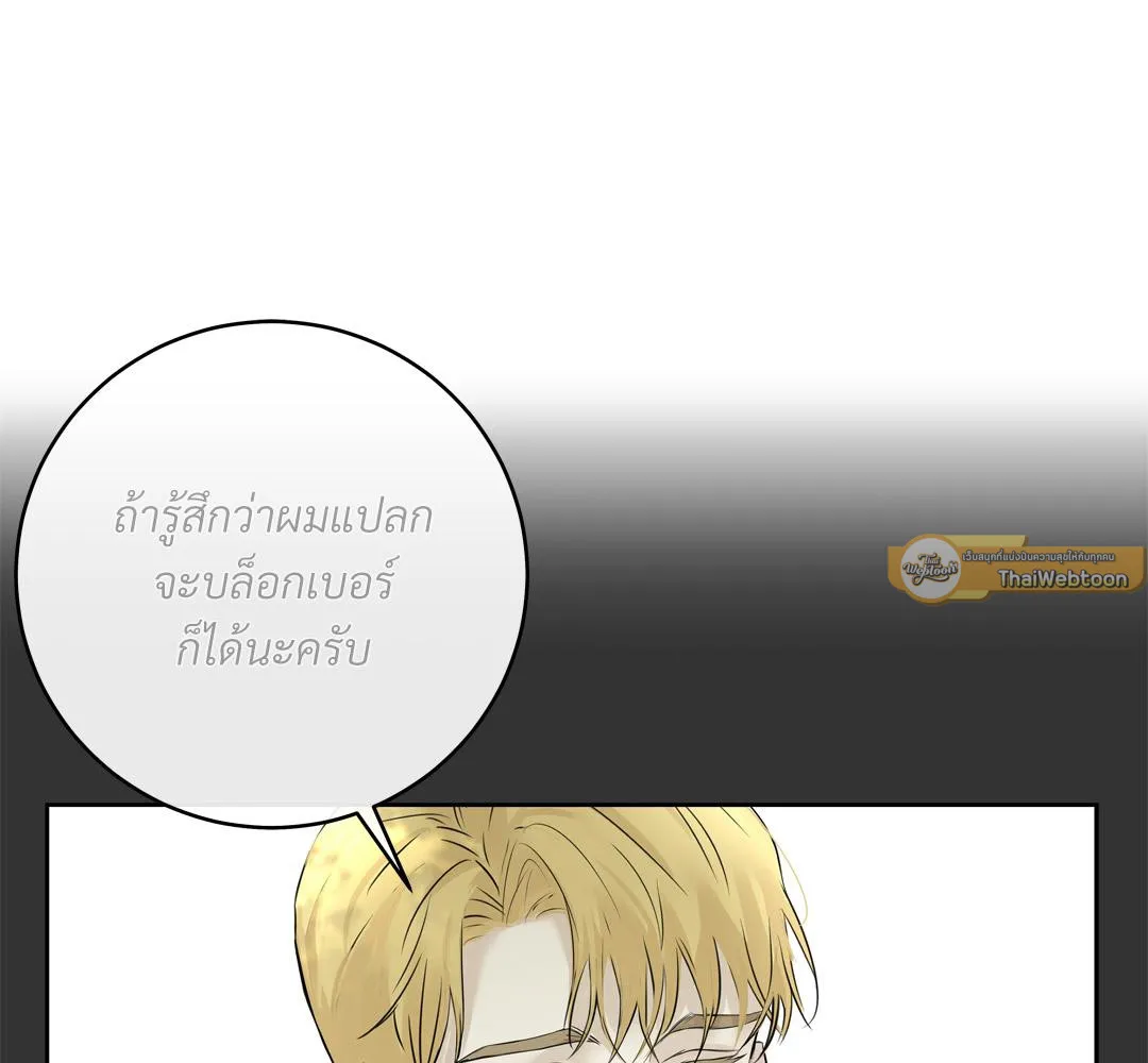 CAMBOY BUNNY (R+) ตอนที่ 4 หน้า 30