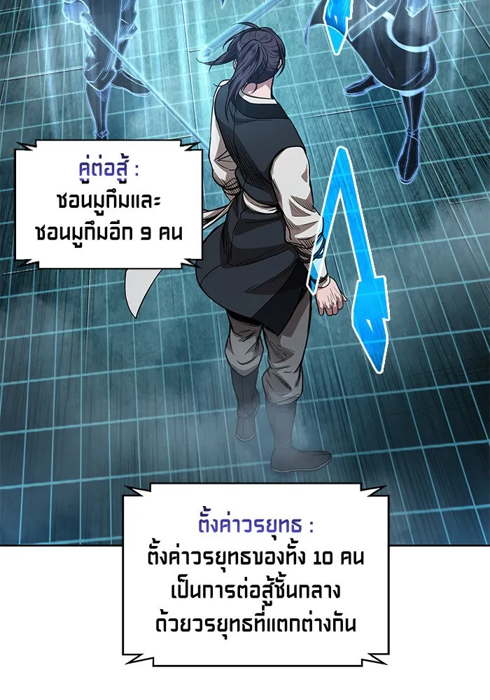 Nano Machine Chapter 34 หน้า 27