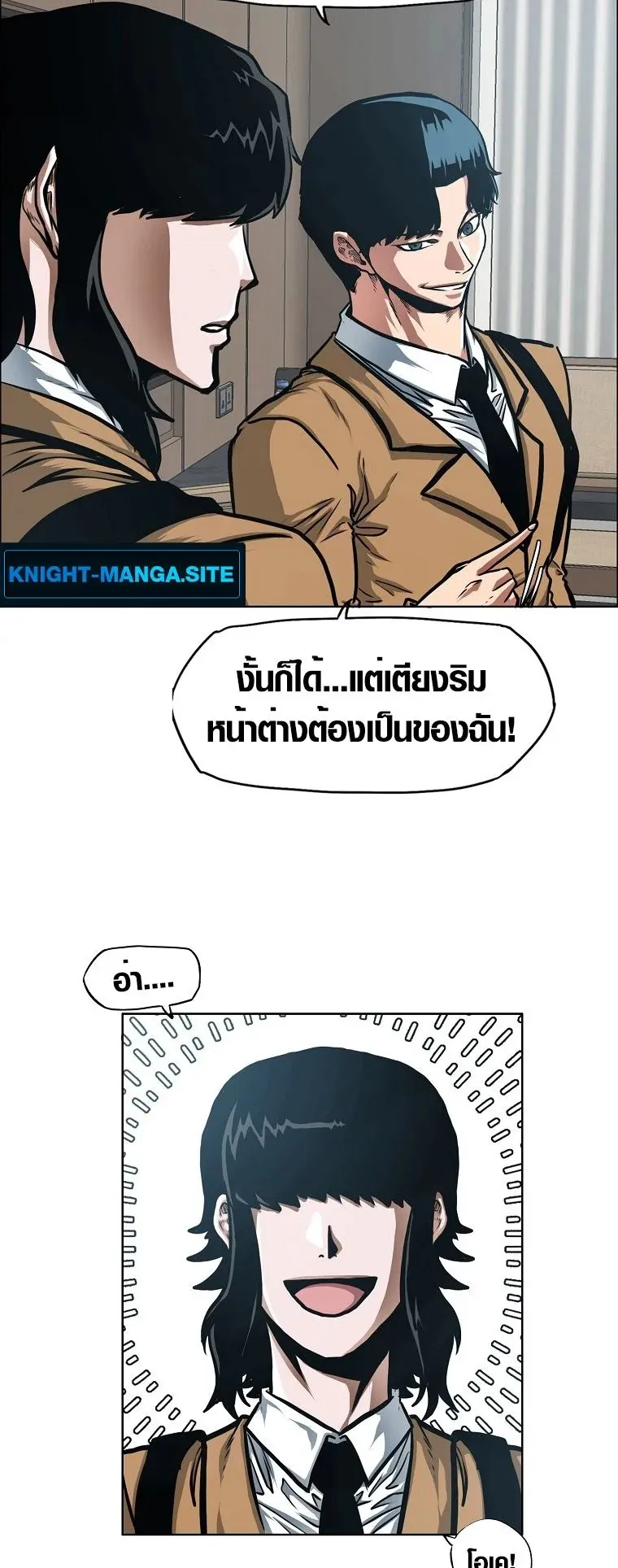 Secret Family ตอนที่ 20 หน้า 14